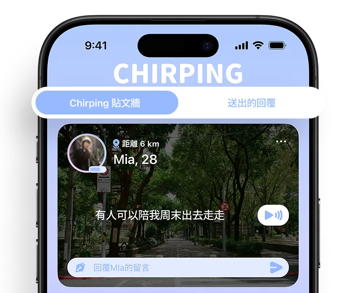 Chirping 貼文牆